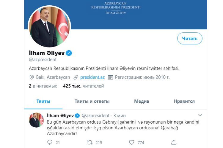 “Azərbaycan Ordusu Cəbrayıl şəhərini və rayonun bir neçə kəndini işğaldan azad edib” - Prezident İlham Əliyev