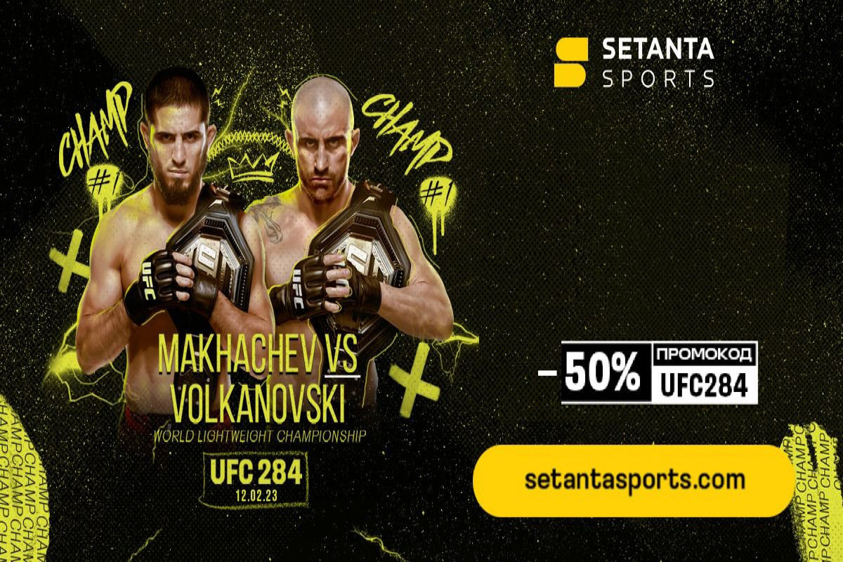 Xüsusi təklif və endirim:  UFC həyəcanını Setanta Sportsda yaşayın!